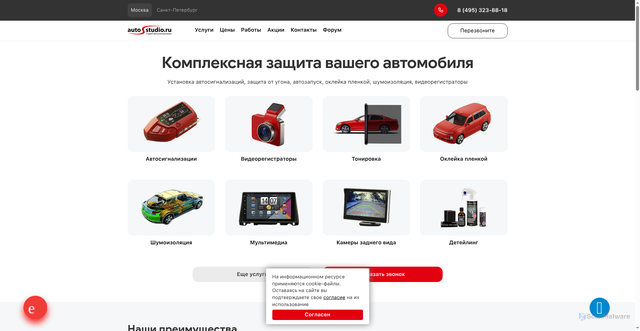 Security scan screenshot of https://forum.autostudio.spb.ru