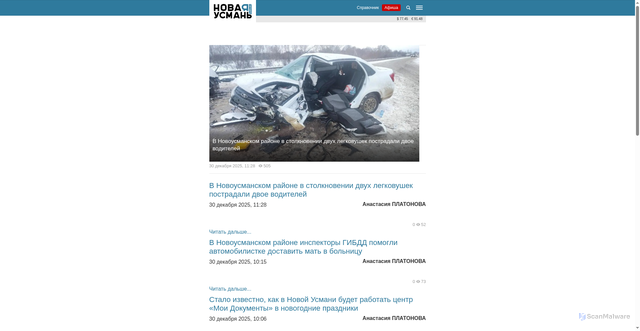 Security scan screenshot of https://m.nu-today.ru