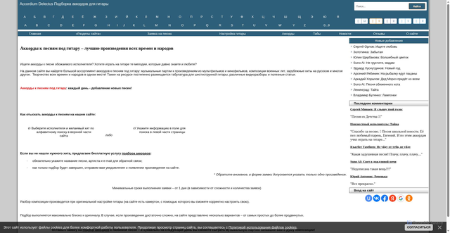 Security scan screenshot of https://www.ackordofmine.ru