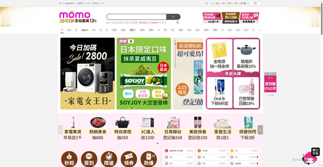 Security scan screenshot of https://momo.dm