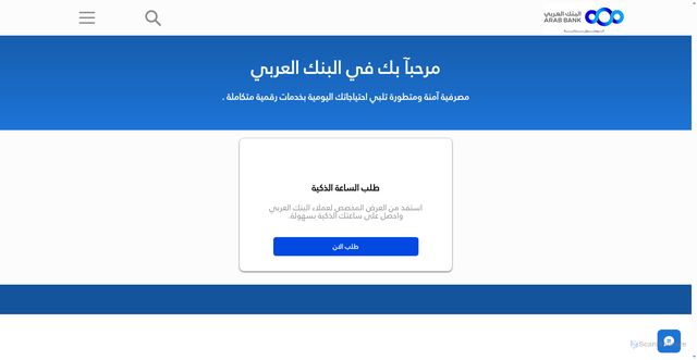 Security scan screenshot of https://alrabaeaea.wixstudio.com/arbe