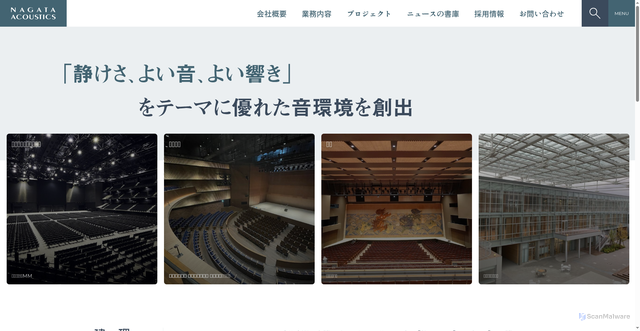 Security scan screenshot of https://www.nagata.co.jp