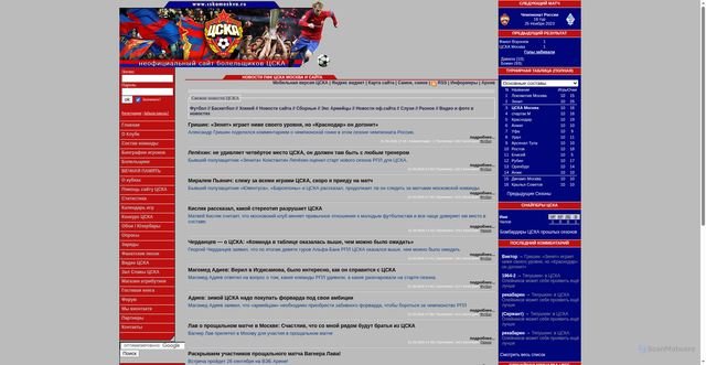 Security scan screenshot of https://cskamoskva.ru
