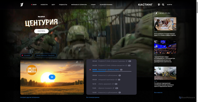 Security scan screenshot of https://www.1tv.ru
