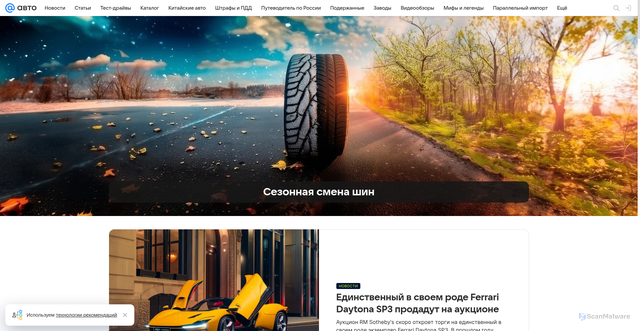 Security scan screenshot of https://auto.mail.ru