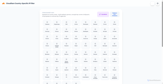Security scan screenshot of https://countries-filt3r.pages.dev/
