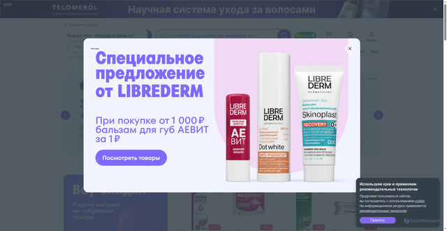 Security scan screenshot of https://eapteka.ru