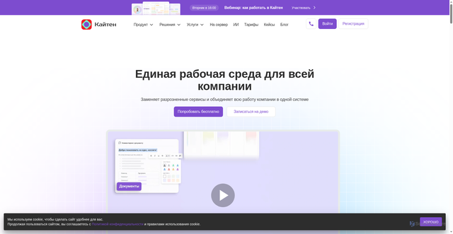 Security scan screenshot of https://kaiten.ru
