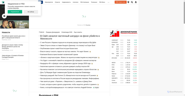 Security scan screenshot of https://rbc.ru