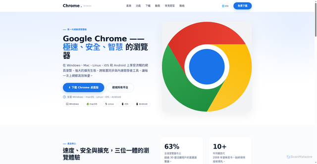 Security scan screenshot of https://googlechrome-google.cn/