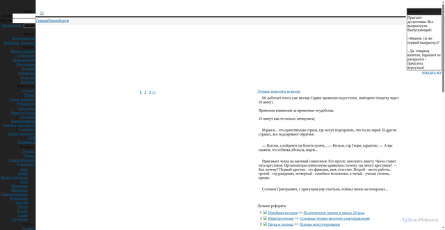 Security scan screenshot of https://www.ipages.ru