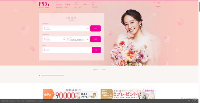 Security scan screenshot of https://zexy.net