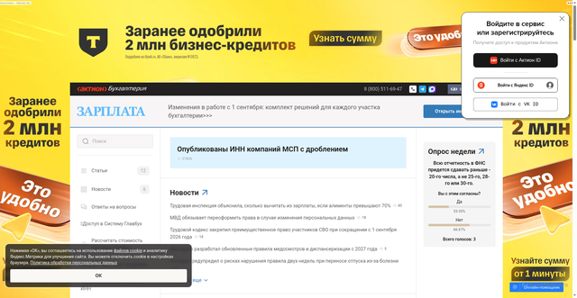 Security scan screenshot of https://zarplata-online.ru