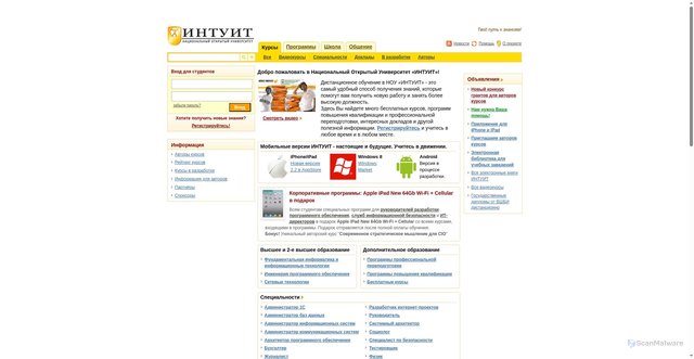 Security scan screenshot of https://old.intuit.ru