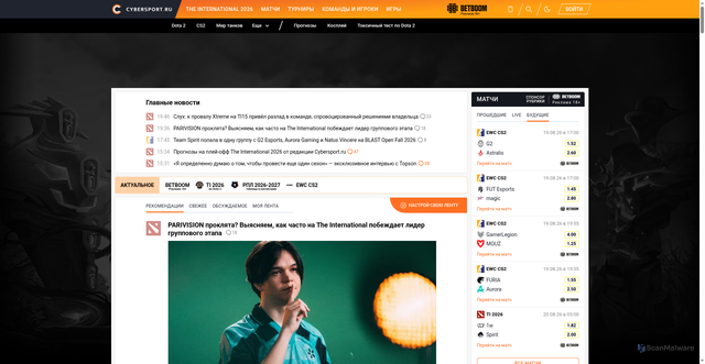 Security scan screenshot of https://cybersport.ru