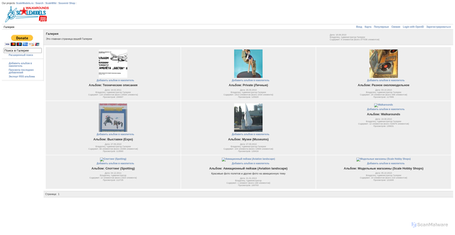 Security scan screenshot of https://walkarounds.scalemodels.ru