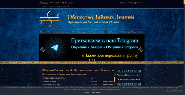 Security scan screenshot of https://blackwarlock.ru