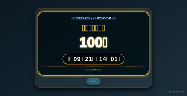 Security scan screenshot of https://dingwei1-fp2jt8wsjv.edgeone.app/