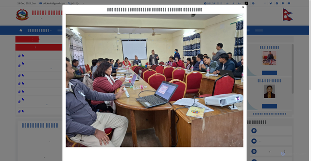 Security scan screenshot of https://dcckaski.gov.np/