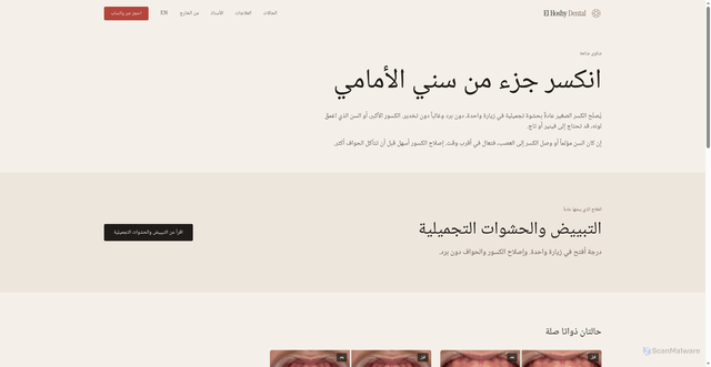 Security scan screenshot of https://drahmedelhoshy.com/ar/concerns/chipped-tooth/