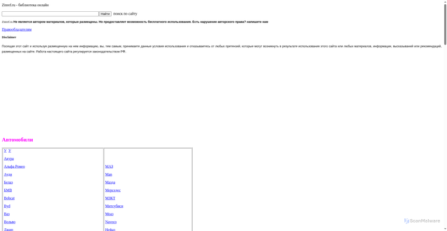 Security scan screenshot of https://zinref.ru