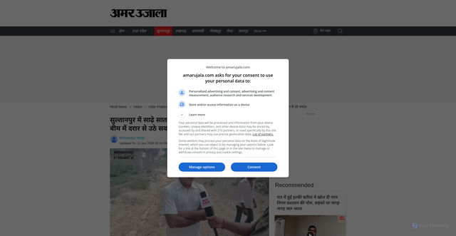 Security scan screenshot of https://www.amarujala.com/video/uttar-pradesh/sultanpur/video-saltanapara-ma-saugdhha-sata-sal-ma-naha-bna-saka-mahavarana-pal-bma-ma-tharara-sa-utha-saval-2026-06-12