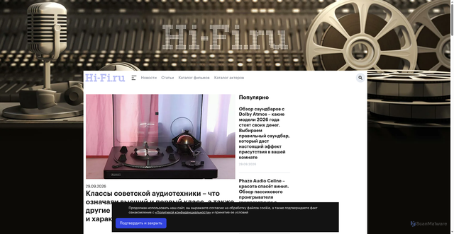 Security scan screenshot of https://www.hi-fi.ru