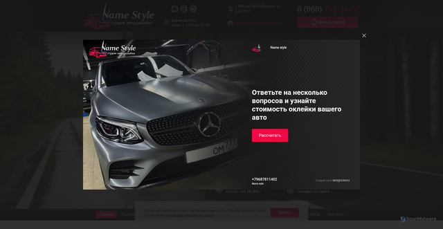 Security scan screenshot of https://name-style.ru