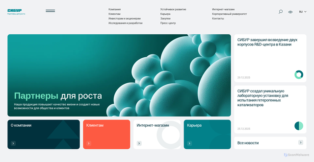 Security scan screenshot of https://sibur.ru