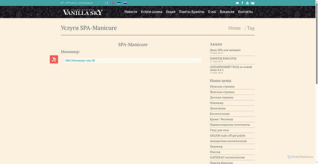 Security scan screenshot of http://vanillasky.ee/ru/for/spa-manicure