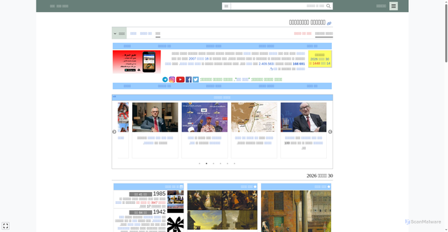 Security scan screenshot of https://m.marefa.org