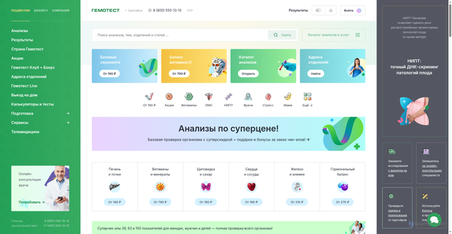 Security scan screenshot of https://gemotest.ru