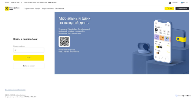 Security scan screenshot of https://imobile.raiffeisen.ru