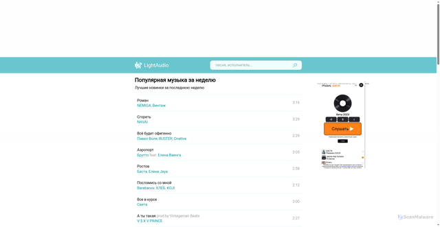 Security scan screenshot of https://lightaudio.ru