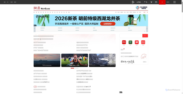 Security scan screenshot of https://163.com