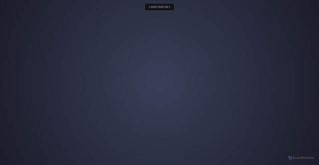 Security scan screenshot of https://lonely-amber-lqcsivmn8h-c7rletc37x.edgeone.app/