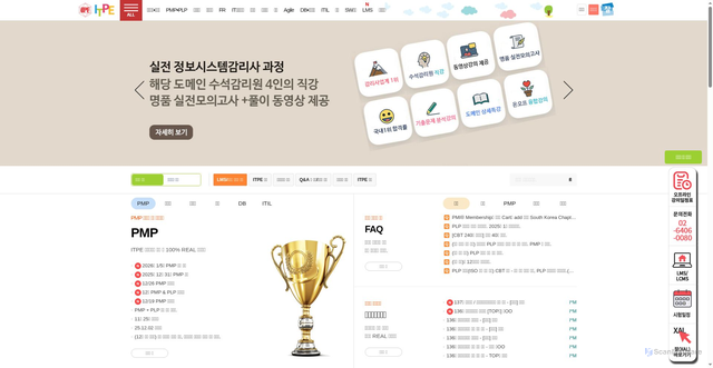 Security scan screenshot of https://itpe.co.kr