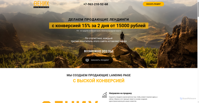 Security scan screenshot of https://bryanskweb.ru