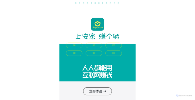 Security scan screenshot of https://anjia.com