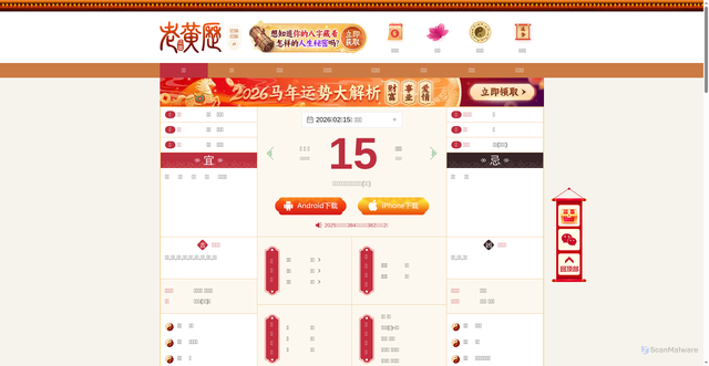 Security scan screenshot of https://huangli.com