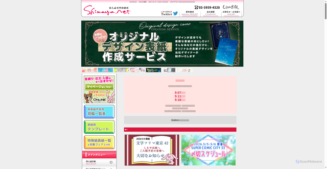 Security scan screenshot of https://shimaya.net