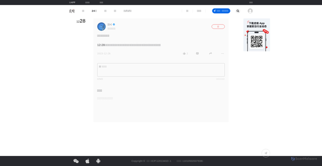 Security scan screenshot of https://www.huxiu.com/moment/920937.html