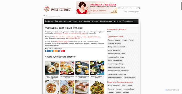 Security scan screenshot of https://grandkulinar.ru