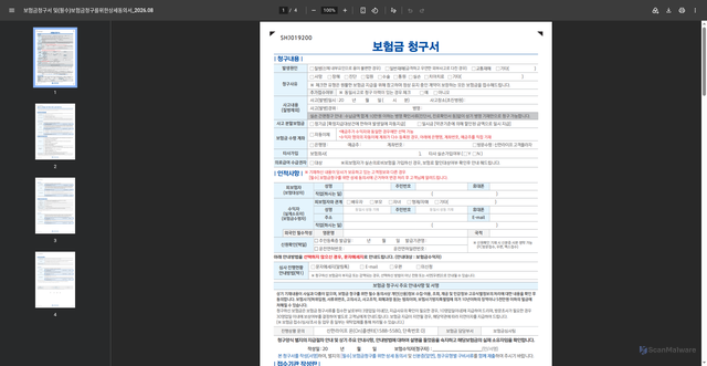 Security scan screenshot of https://savelifeest.great-site.net/%EB%B3%B4%ED%97%98%EC%B2%AD%EA%B5%AC%EC%84%9C_20261013565978892140.pdf