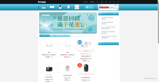 Security scan screenshot of https://dshop.dlink.com.tw