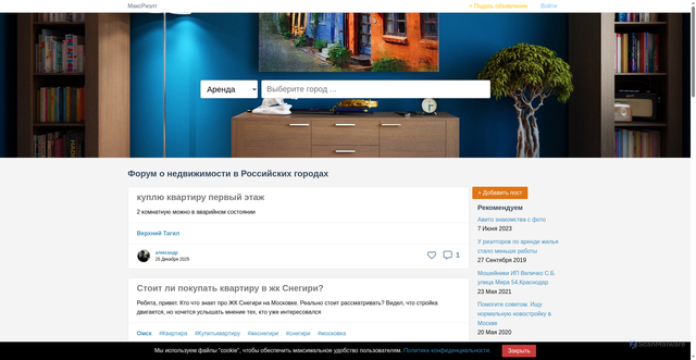 Security scan screenshot of https://maxrealt.ru