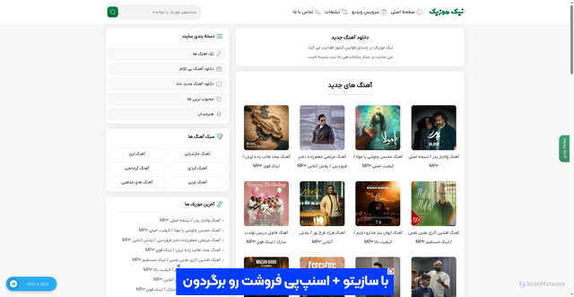 Security scan screenshot of https://nicmusic.net
