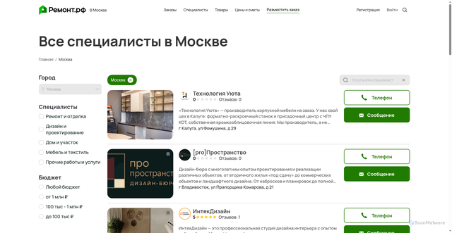 Security scan screenshot of https://stroilist.ru