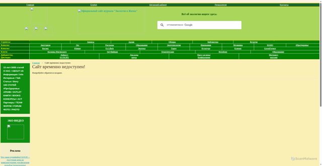 Security scan screenshot of https://www.ecolife.ru