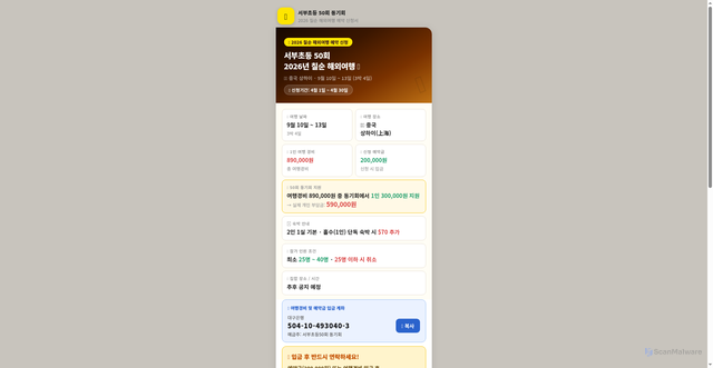 Security scan screenshot of https://ashamed-lime-qfiog1uwc2-3almuik7jb.edgeone.app/
